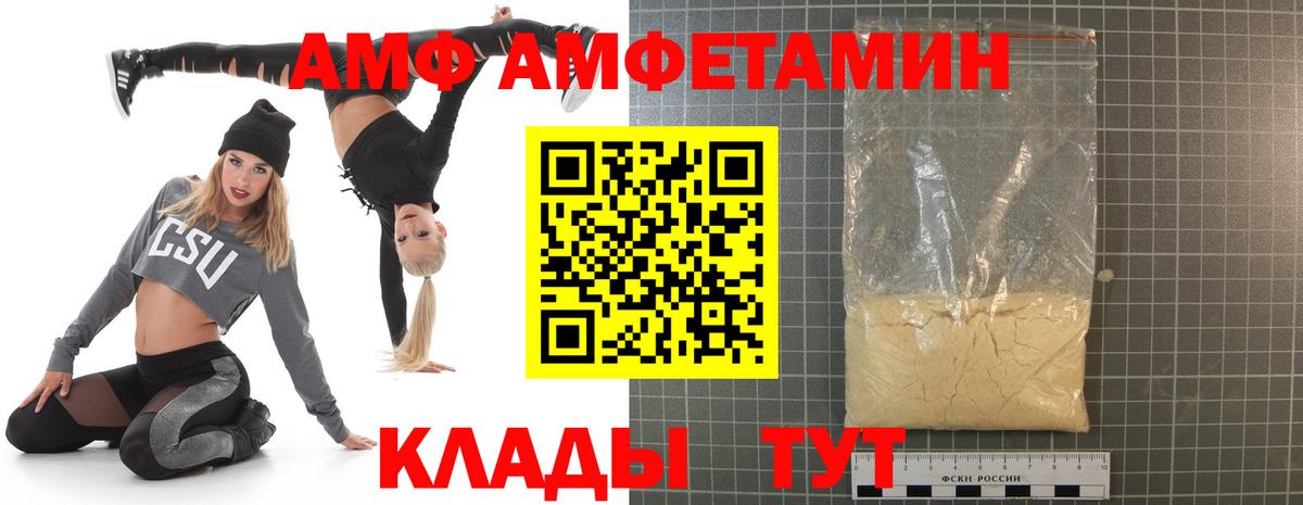 АМФ Premium Скопин