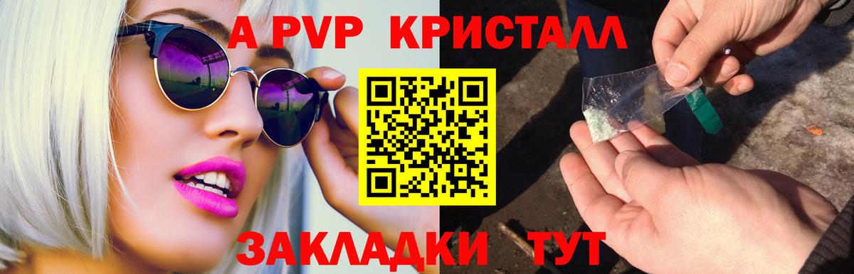 Alpha PVP  Альфа ПВП VHQ  APVP СК  Вход с VPN  Скопин  Альфа ПВП Crystall 