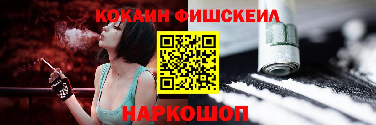 КОКАИН Перу  Вход с VPN  COCAIN  Cocaine VHQ  Скопин 