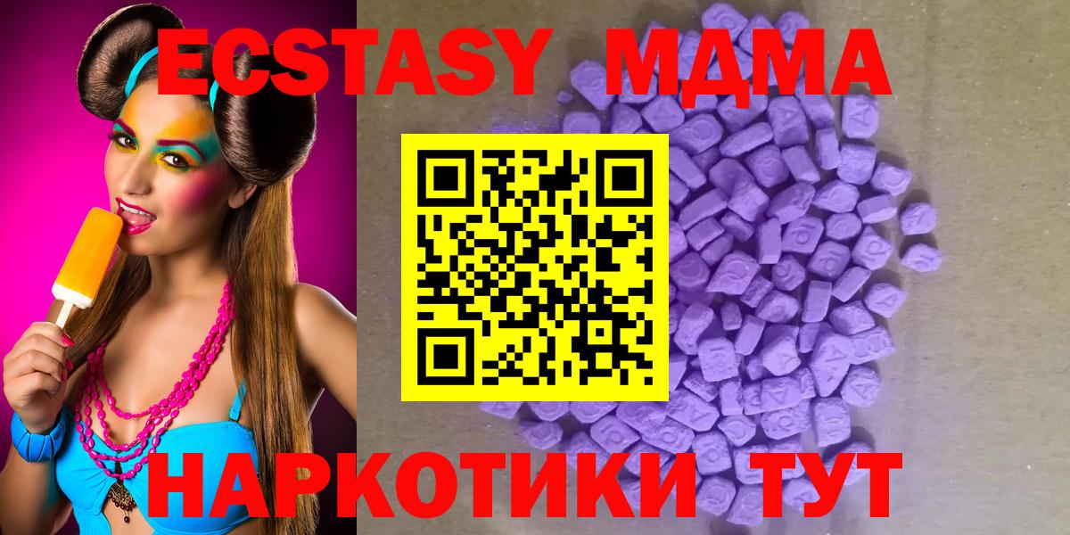 Экстази Дубай  Вход с VPN  ЭКСТАЗИ  Экстази MDMA  Скопин 