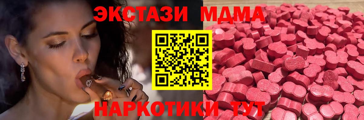 ЭКСТАЗИ 280 MDMA Скопин