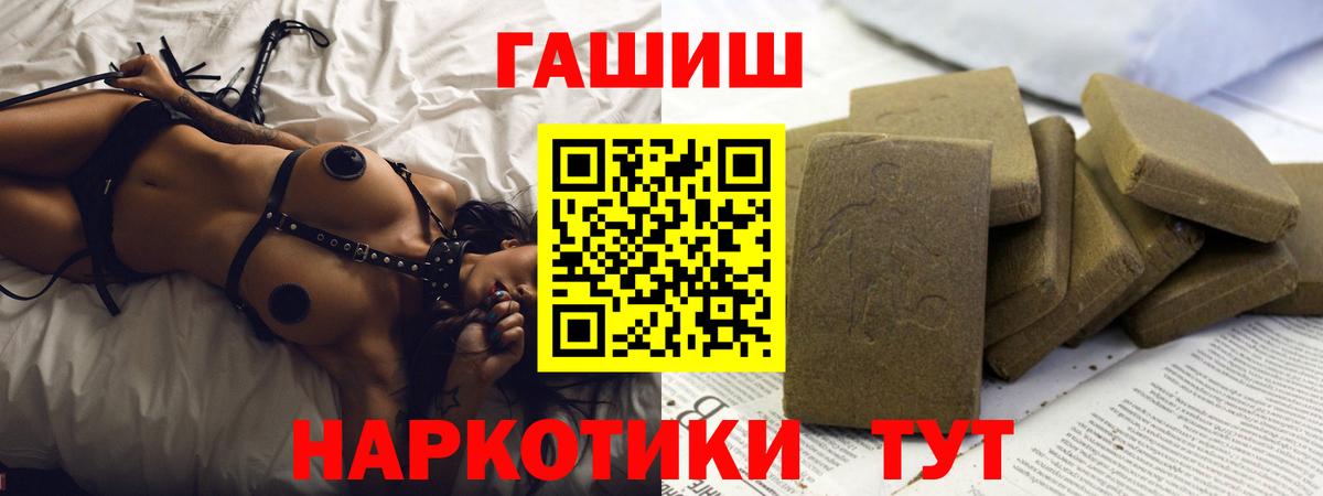 ГАШИШ Cannabis  Вход с VPN  ГАШ  Скопин  ГАШИШ гашик 