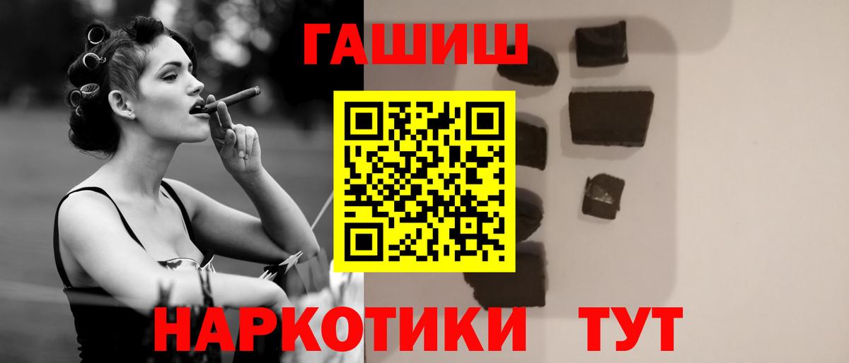 ГАШИШ Premium Скопин