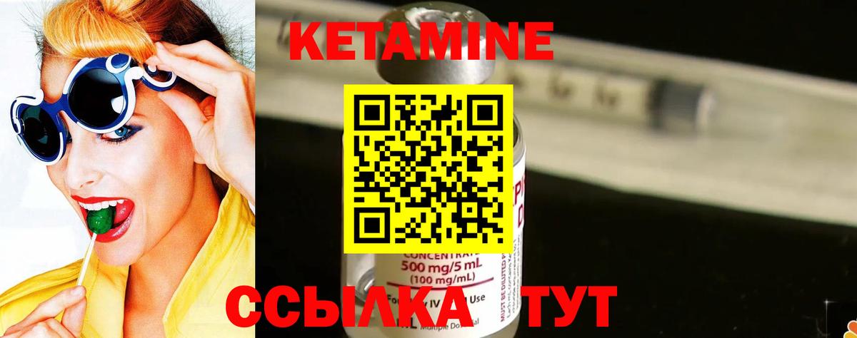 Скопин  Кетамин ketamine  Вход с VPN 