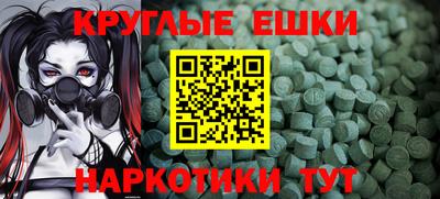 экстази Партизанск