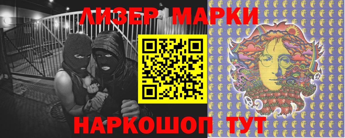 Марки NBOMe 1,8мг  Марки NBOMe 1,8мг  Скопин  Марки N-bome  Вход с VPN 